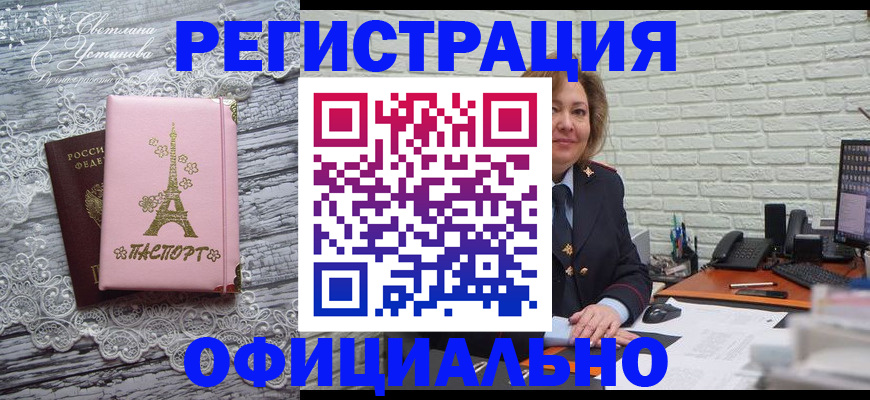 временная регистрация для школы в Кондрово