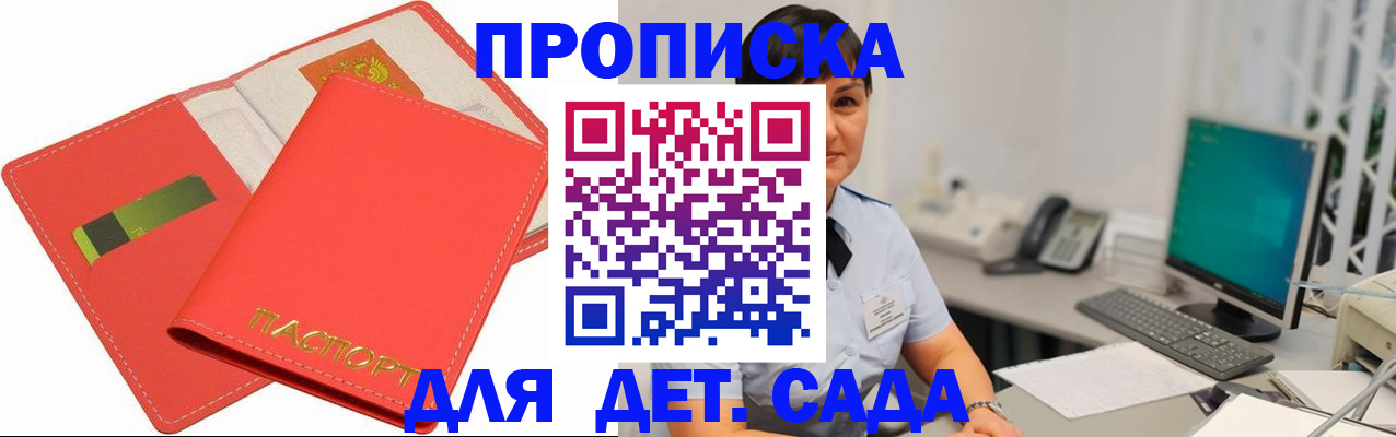 временная регистрация для всех в Кондрово