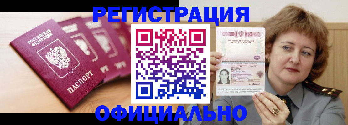 прописка для военкомата в Кондрово