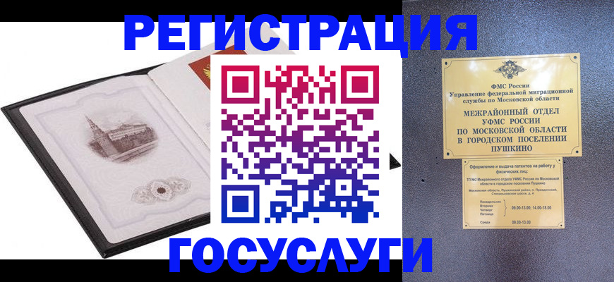 временная регистрация для школы в Кондрово
